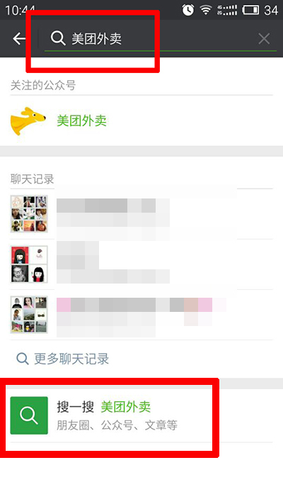 怎么用微信小程序美图外卖点餐