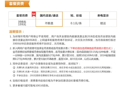 联通激活不了冰淇淋套餐怎么办？