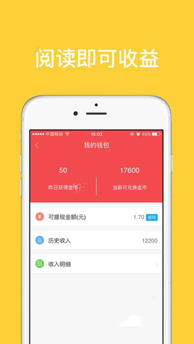 朝闻夕事提现怎么操作？