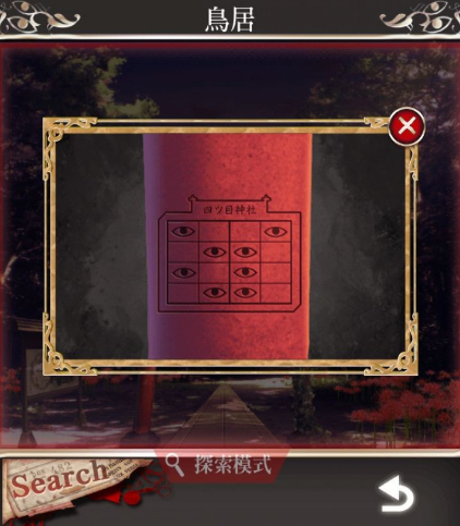四目神图案密码怎么破解