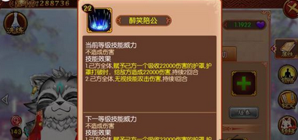 熹妃传通天塔吕雉怎么过 通天塔过吕雉阵容介绍