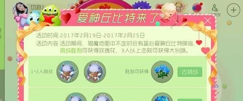 球球大作战蓝心丘比特怎么打？蓝心丘比特打法奖励一览
