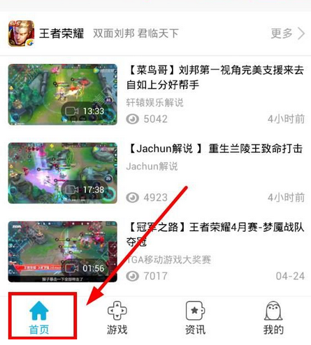 鹅掌TV怎么玩？鹅掌TV直播玩法教程