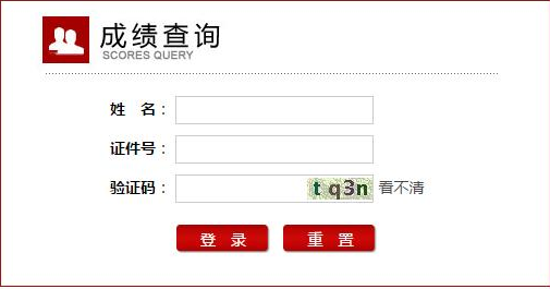 2016下半年教师资格证面试成绩什么时候公布？面试成绩在哪查？