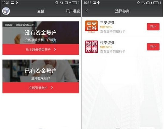 京东股票怎么申购新股？京东股票怎么买？