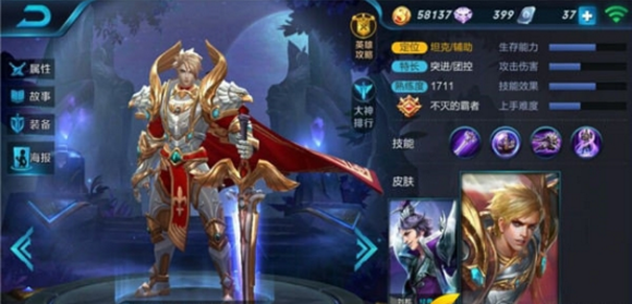 王者荣耀手游攻略之坦克刘邦攻略打法