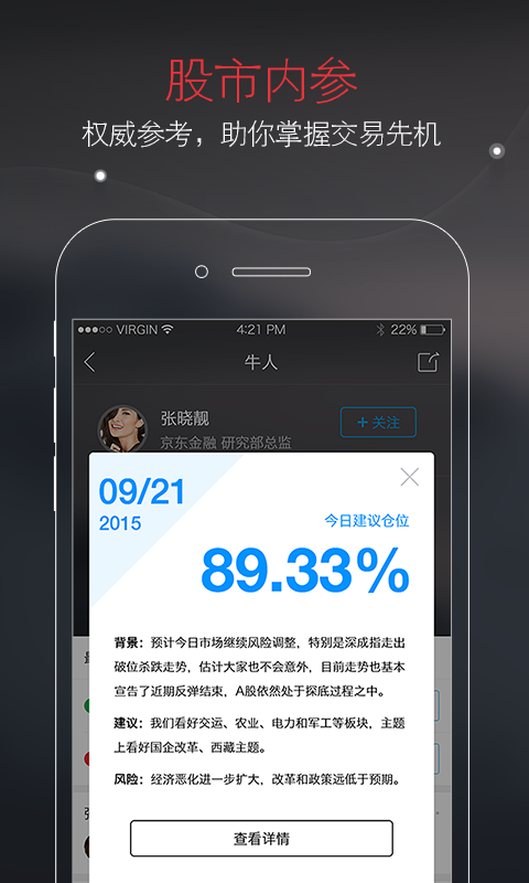 京东股票开户要钱吗？京东股票怎么购买新股