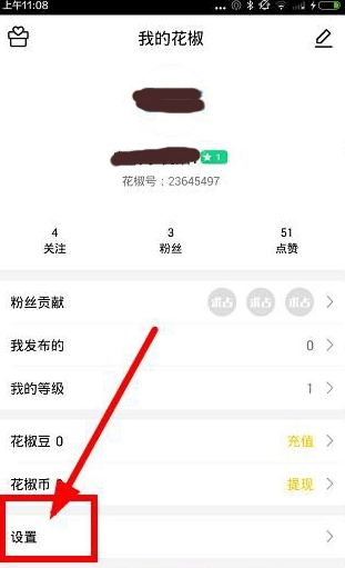 花椒直播怎么添加黑名单？花椒直播怎么移除黑名单