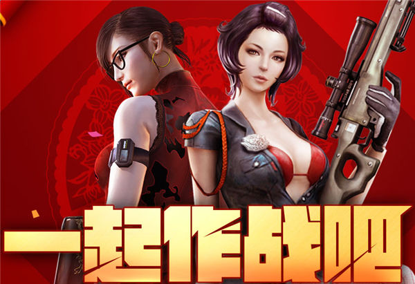 CF一起作战吧2月活动礼包有哪些？CF一起作战吧2月活动地址介绍