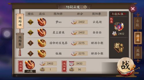 阴阳师协同斗技登顶阵容经验分享
