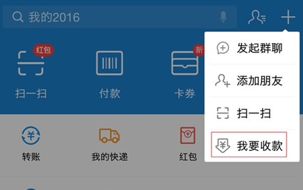 支付宝扫码转账没有了是怎么回事？宝扫码转账没有了解决方法