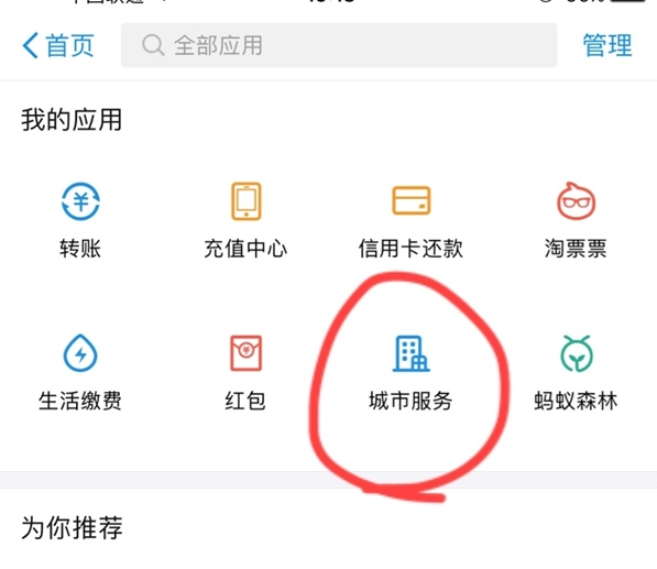 支付宝新生儿重名如何查询？支付宝新生儿重名查询方法