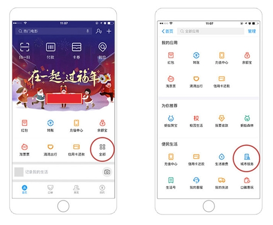 支付宝港澳通信证异地签注在哪？支付宝港澳通信证异地怎么签注