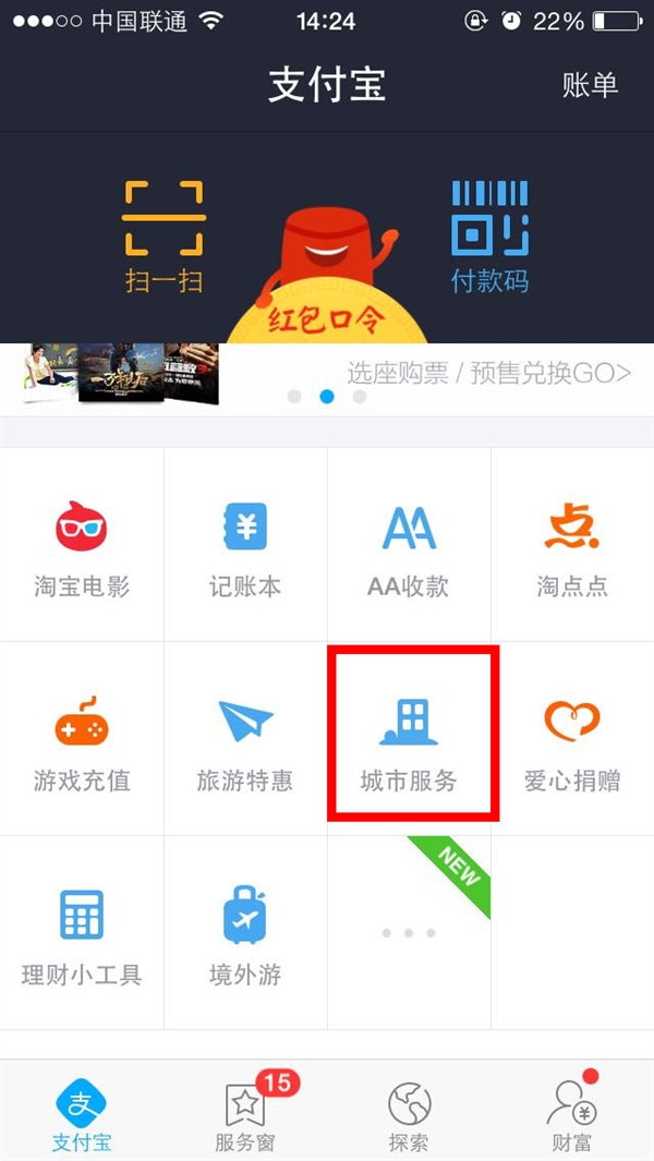 支付宝阿里巴巴货到付款的回款周期是多久？