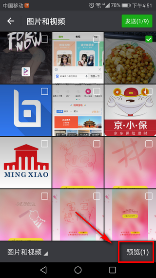 微信在图片上添加表情包怎么弄？微信在图片上添加表情包教程