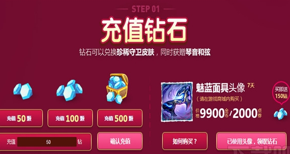 lol甜心宝贝的琴音和弦活动有什么奖励？lol琴音和弦活动领奖地址介绍