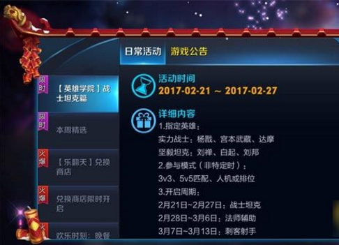 王者荣耀英雄学院钥匙怎么获得？英雄学院钥匙获得途径总汇