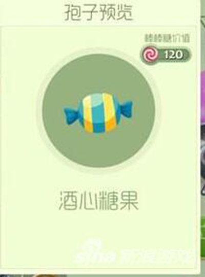 球球大作战卡酒心糖果怎么获得？