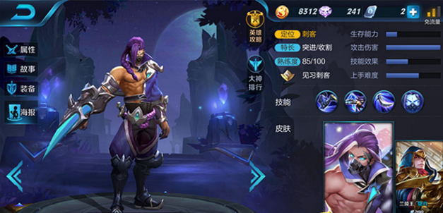 王者荣耀手游攻略之兰陵王封神战争使用技巧