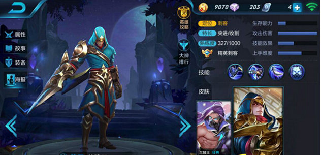 王者荣耀手游攻略之兰陵王刺杀封神战争实战解析