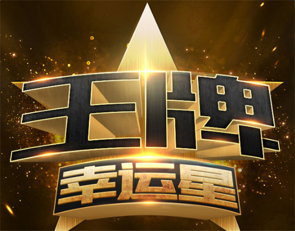 cf王牌幸运星20172月活动地址 cf王牌幸运星活动介绍