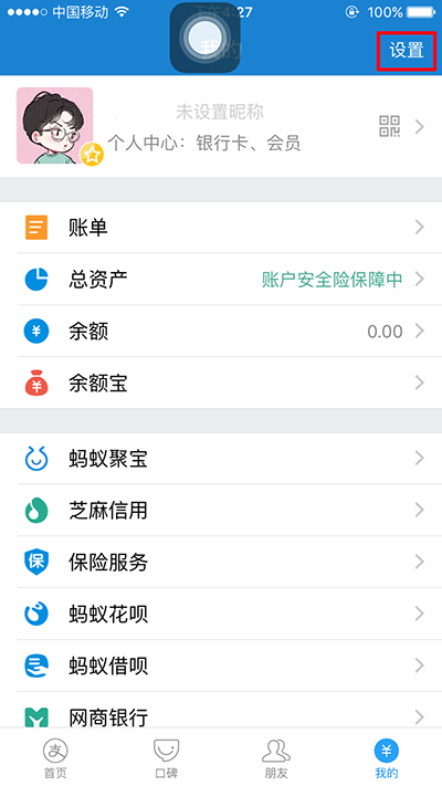 支付宝怎么取消自动扣款？