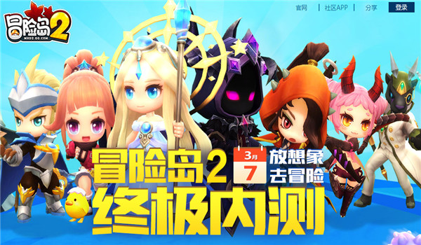 冒险岛2终极内测激活码在哪获得？冒险岛2终极内测资格获得方法