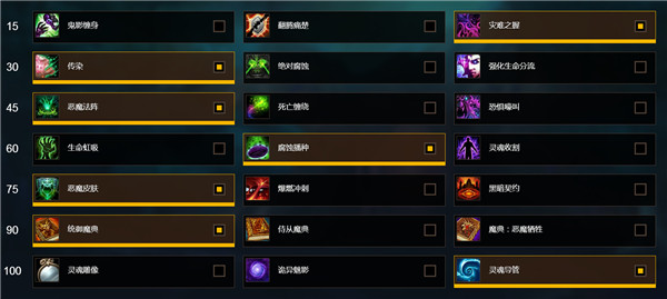 魔兽世界7.15痛苦术士天赋加点 魔兽世界痛苦术士天赋推荐