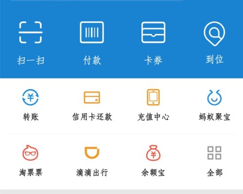 支付宝怎么查询2016下半年四六级成绩？支付宝四六级成绩查询教程