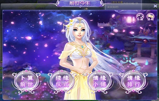qq炫舞情缘值怎么获得？qq炫舞情缘值获得攻略