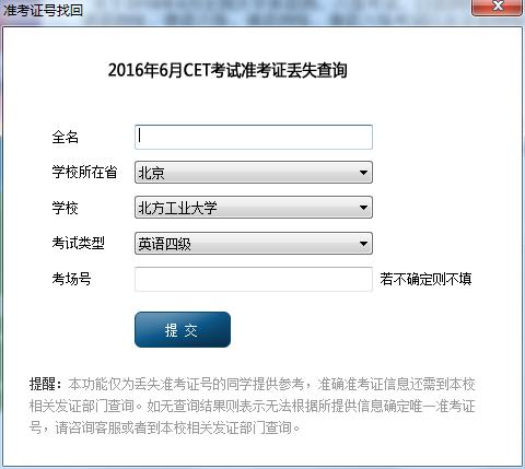 99宿舍怎么找回准考证号？99宿舍网找回准考证号教程