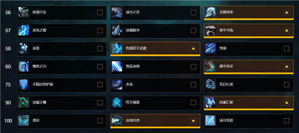 魔兽世界7.15冰dk天赋加点 魔兽世界7.15冰DK天赋推荐
