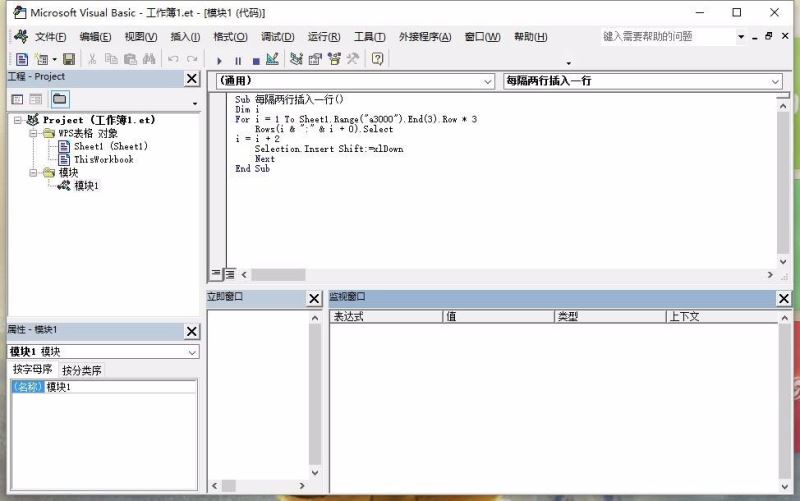 Excel表格教程！批量隔行插入N行的方法