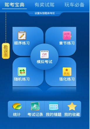 驾考宝典怎么绑定自己教练