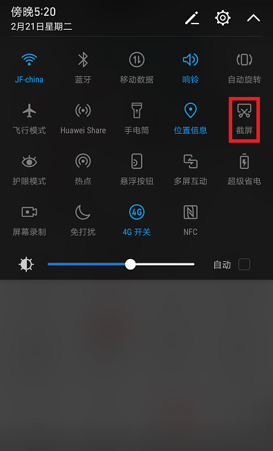 荣耀v9怎么截屏/截图？荣耀v9截屏快捷键是什么