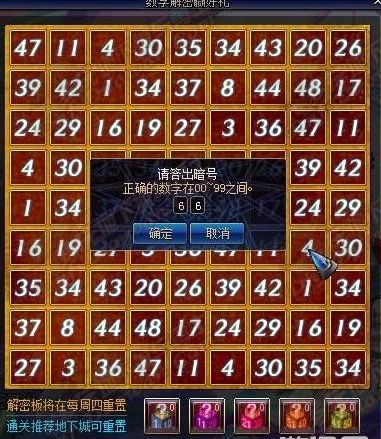 dnf2月22日数字解密答案 dnf数字解密2.22暗号