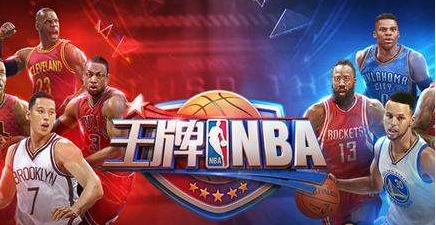王牌nba点券怎么获得？王牌nba点券获得攻略汇总