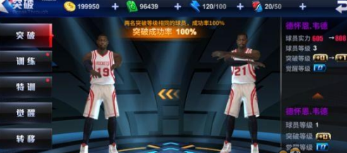 王牌nba球员怎么特训？球员特训攻略介绍
