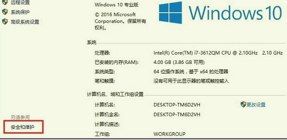 Win10怎么设置关闭筛选器