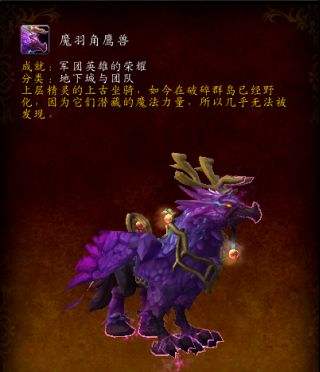 魔兽世界7.2地下城成就怎么做？地下城副本全成就攻略