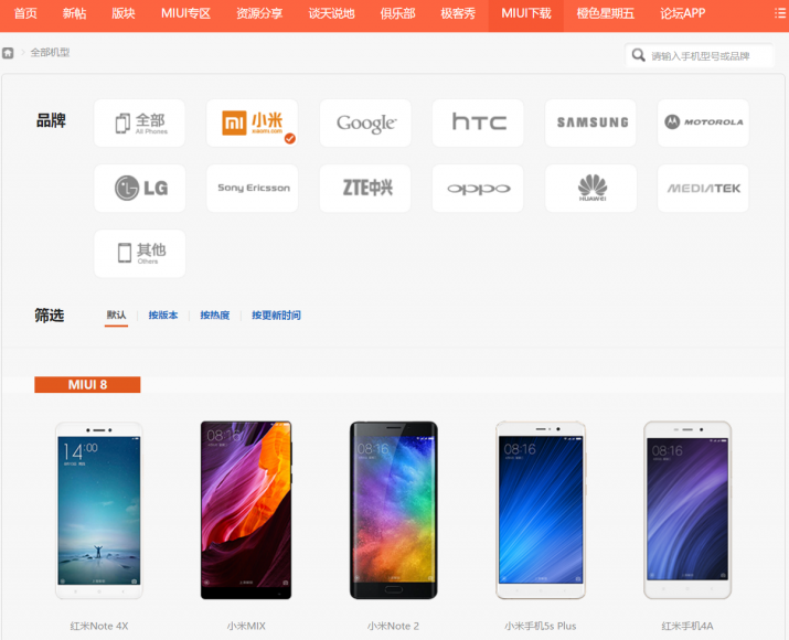 小米找不到适配机型的MIUI 8.2系统怎么办？小米适配机型MIUI 8.2系统安装教程