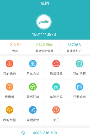永安行怎么收费？永安行收费标准是什么