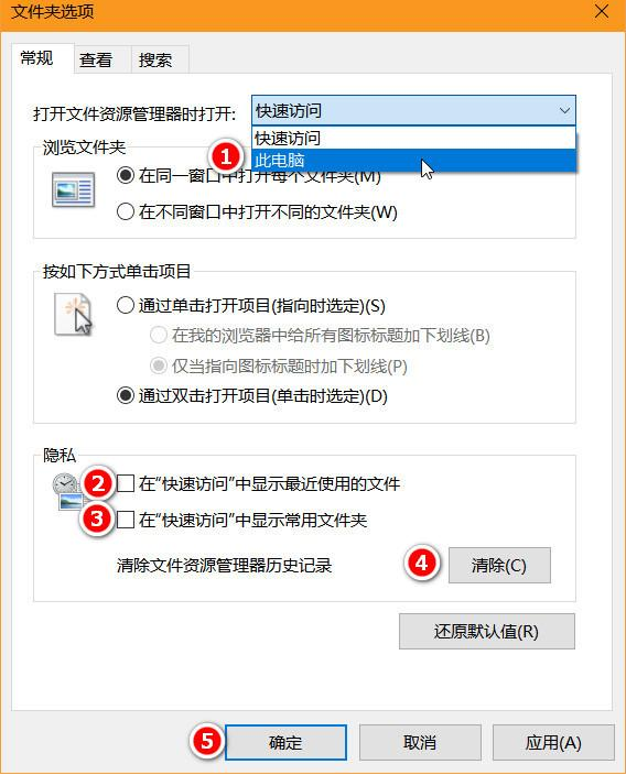 Win10如何快速关闭访问？Win10快速关闭访问教程