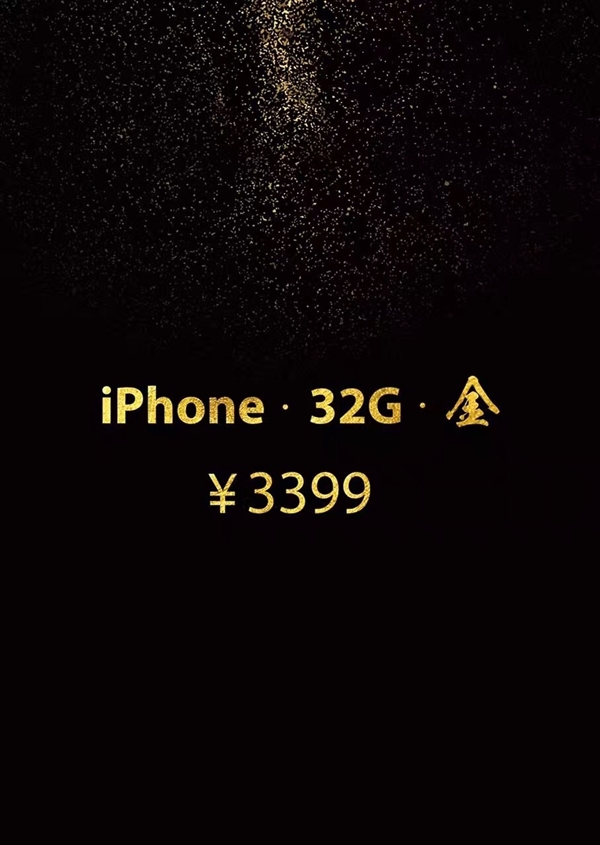 苹果廉价32G iPhone开卖时间确认：2月24日京东开售