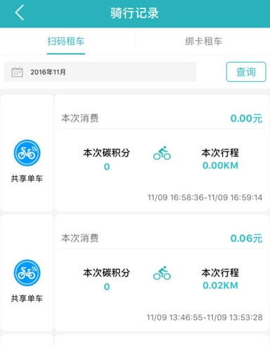 永安行芝麻信用授权怎么授权？永安行app芝麻信用授权方法