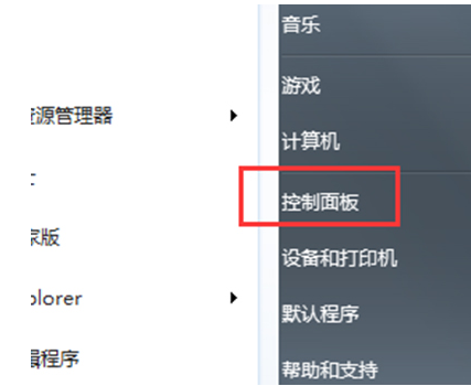 Win7电脑自动播放怎么开启？Win7电脑自动播放开启教程