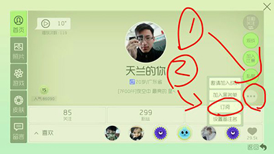 球球大作战如何订阅？球球大作战玩家怎么订阅