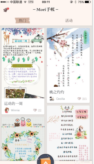 Mori手帐是什么有什么用
