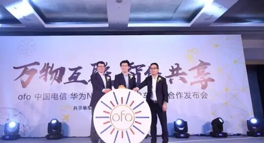 ofo共享单车新智能锁升级了什么