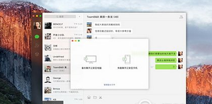 mac电脑怎么双开微信？苹果mac微信双开教程